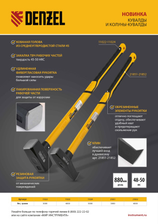 Колун-кувалда 4000 г, кованая, фибергласовая  рукоятка c TPR покрытием, 880 мм Denzel цена