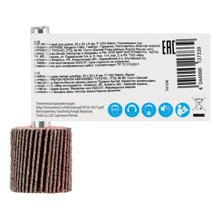 Круг лепестковый для дрели, 20 х 20 х 6 мм, P 120 Matrix