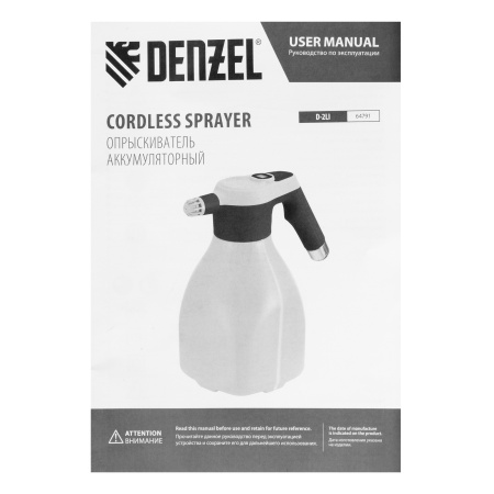 Опрыскиватель аккумуляторный D-2LI, 2 л, 3,7 В, 2,2 Ач Denzel цена