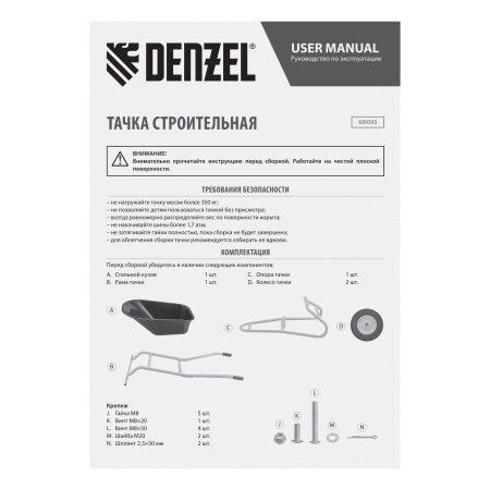 Тачка строительная, усиленная, объем 120 л, 350 кг, двухколесная, колесо 16х4.00-8 Denzel цена