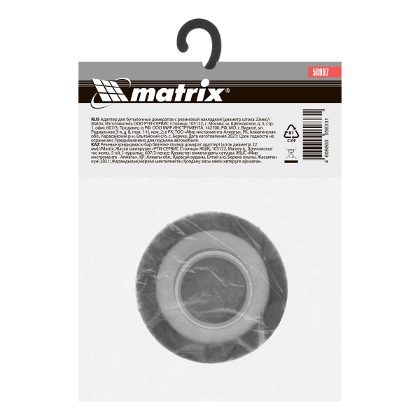 Резиновая опора для бутылочных домкратов, D штока 22 мм Matrix Россия цена