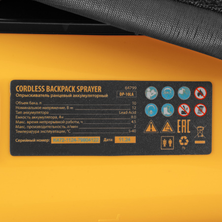 Опрыскиватель ранцевый аккумуляторный DP-10LA, 10 л, 12 В, 8 Ач Denzel цена