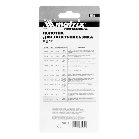 Полотна для электролобзика по дереву, 3 шт, T301CD, 90 x 3 мм, HCS Matrix Professional