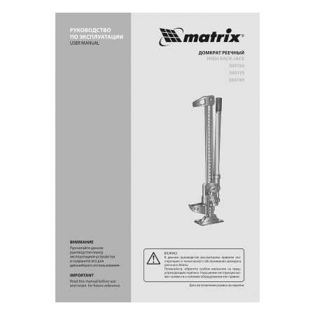 Домкрат реечный, 3 т, высота подъема 115-1016 мм, HigH Jack Matrix цена