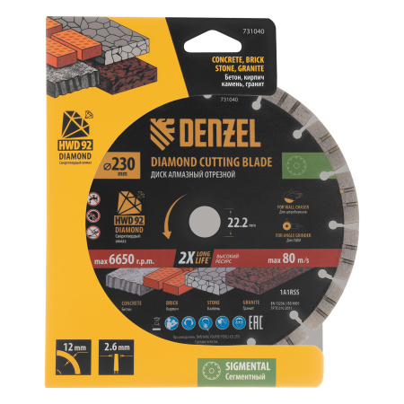 Диск алмазный отрезной DENZEL, ф230 х 22.2 мм, сегментный, сухой рез, HWD92, круг, 731040