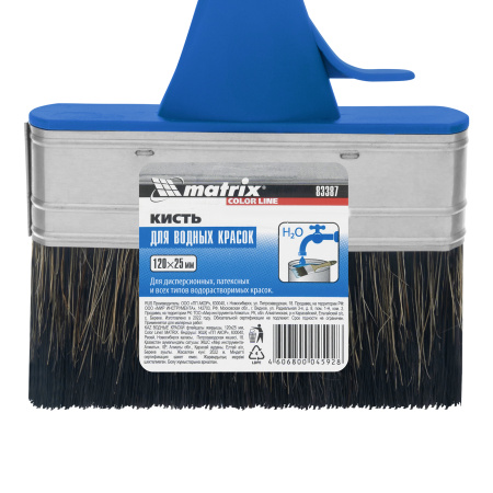 Кисть плоская "Водные краски" Color Line 120 х 25 мм Matrix цена