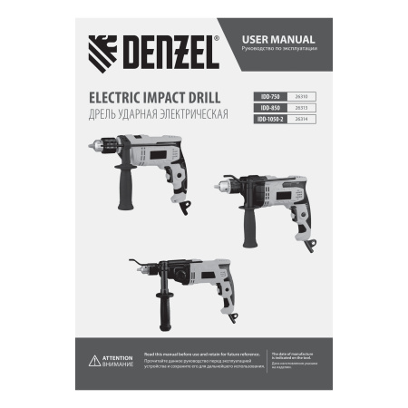 Дрель ударная IDD-750, 750 Вт, 0-3000 об/мин, 48000 уд/мин Denzel