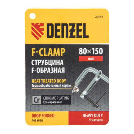Струбцина F-образная, 80x150мм, кованая Denzel цена