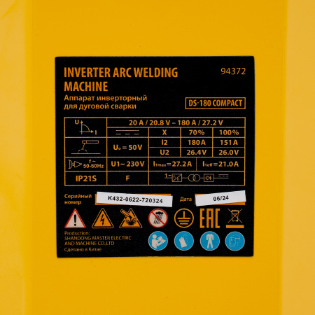 Аппарат инверторный дуговой сварки DS-180 Compact, 180 А, ПВ 70%, диаметр электрода 1.6-4 мм Denzel