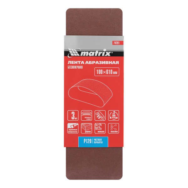 Лента абразивная бесконечная, P 120, 100 х 610 мм, 3 шт Matrix