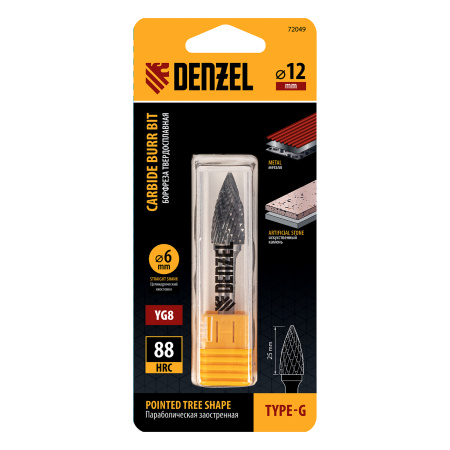 Борфреза по металлу твердосплавная, параболическая заостренная, тип-G, 12 мм Denzel