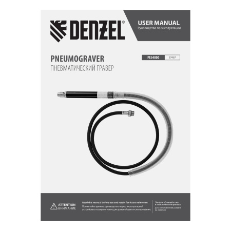 Пневматический гравер PE54000, 54000 об/мин, 3 мм, 57 л/мин Denzel цена