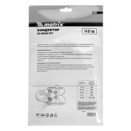 Кондуктор для алмазных сверл 14-82 мм Matrix