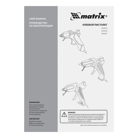 Клеевой пистолет, 11 мм, 25 (80) Вт, 16 г/мин Matrix цена
