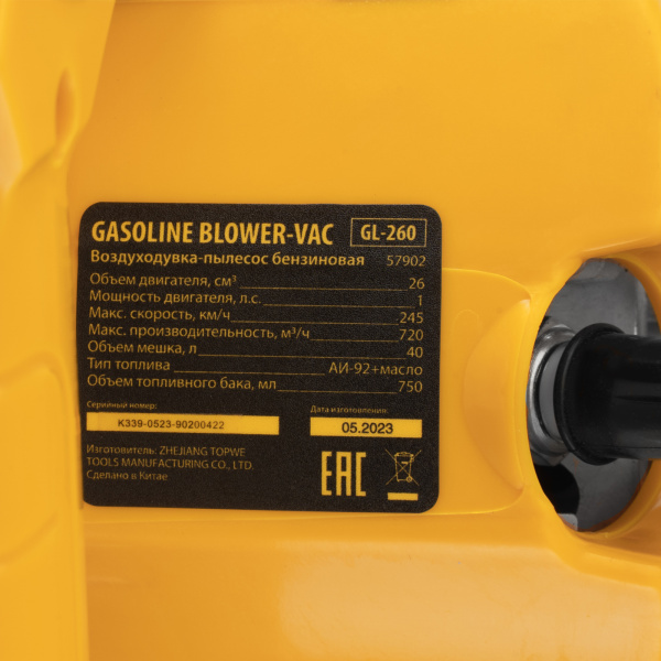 Воздуходувка-пылесос бензиновая GL-260, 26 см3, 1 л.с. Denzel цена