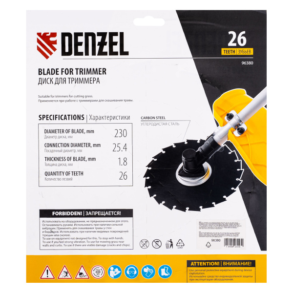 Диск для триммера c долотообразной формой зуба, 230 х 25,4 26 зубов Denzel цена