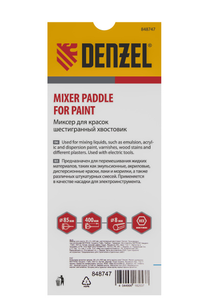Миксер для красок, 85 х 8 х 400 мм, шестигранный хвостовик Denzel цена