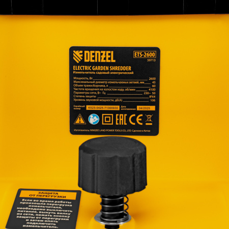 Измельчитель садовый электрический ETS-2600, 2600 Вт, 45 мм Denzel цена