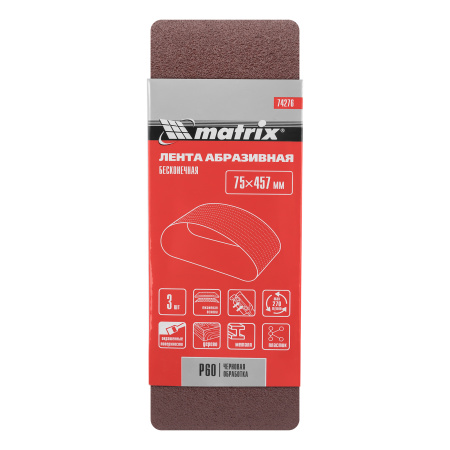Лента абразивная бесконечная, P 60, 75 х 457 мм, 3 шт Matrix