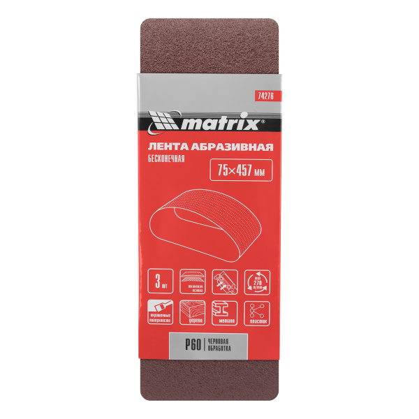 Лента абразивная бесконечная, P 60, 75 х 457 мм, 3 шт Matrix