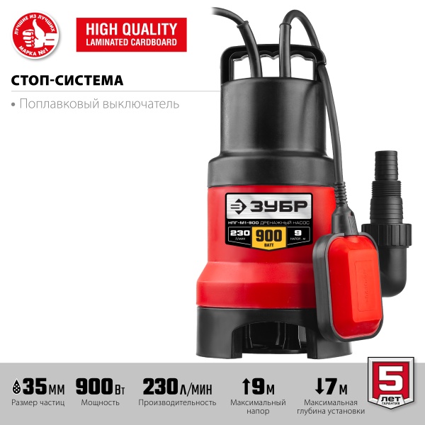 Дренажный насос для грязной воды ЗУБР, 900 Вт НПГ-М1-900