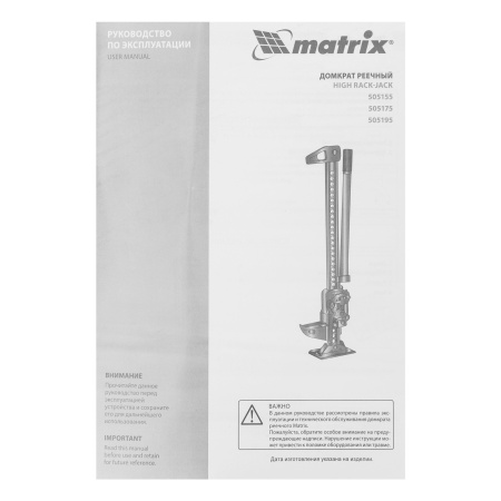 Домкрат реечный, 3 т, высота подъема 115-660 мм, HigH Jack Matrix цена