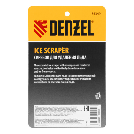 Скребок для удаления льда с водосгоном, усиленный, удлиненный Denzel цена
