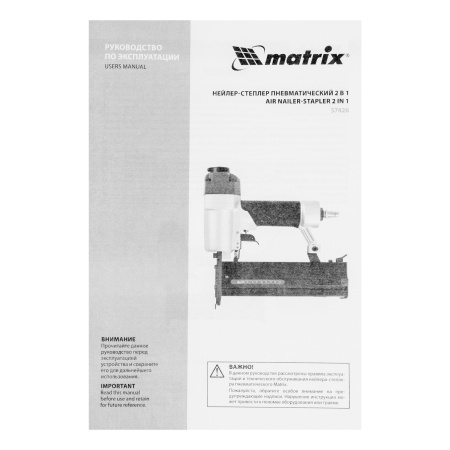 Нейлер-степлер пневматический 2 в 1, гвозди 18GA длина 10-50 мм, скобы 18GA длина 25-40 мм Matrix цена