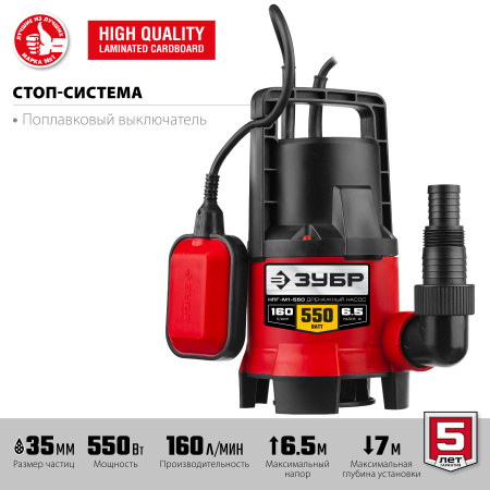 Дренажный насос для грязной воды ЗУБР, 550 Вт НПГ-М1-550