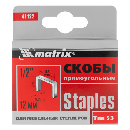 Скобы, 12 мм, для мебельного степлера, тип 53, 1000 шт Matrix цена