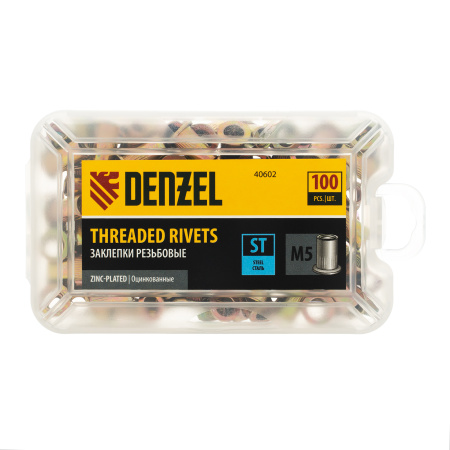Заклепки резьбовые, стальные, оцинкованные, М5, пластиковый кейс, 100 шт. Denzel цена