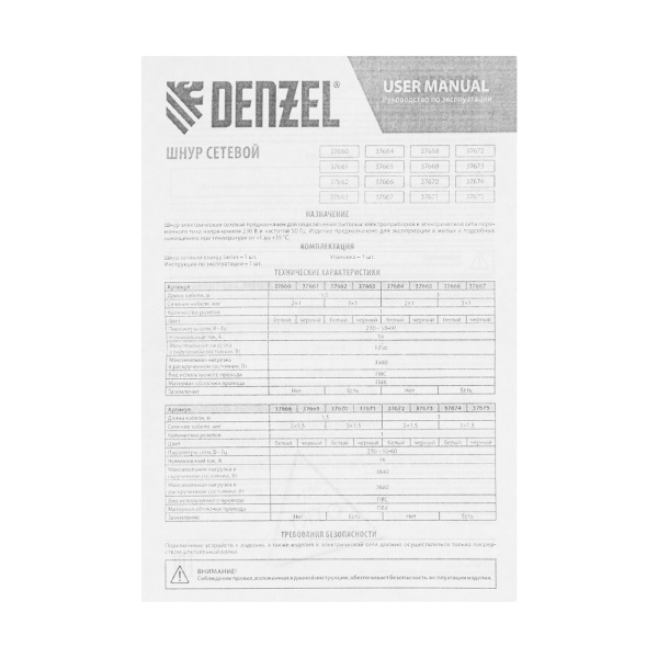 Шнур сетевой Energy Series, ПВС, 3 м, 3 x 1 мм, с неразборной вилкой, черный, Denzel цена