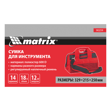 Сумка для инструмента, 18 карманов, 320 х 215 х 250 мм Matrix цена