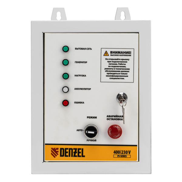 Блок автоматического запуска PS-120TS Denzel