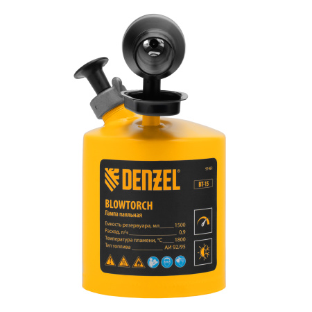 Паяльная лампа DENZEL, ВТ-15, 1.5 л цена