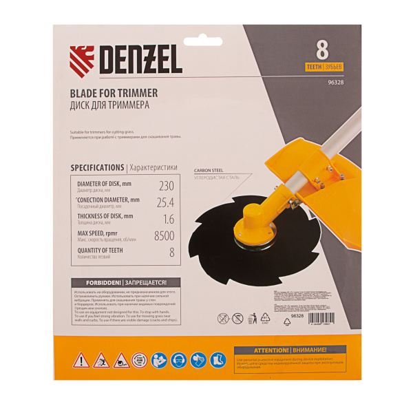 Диск для триммера, 230 х 25.4 мм, толщина 1.6 мм, 8 лезвий Denzel цена