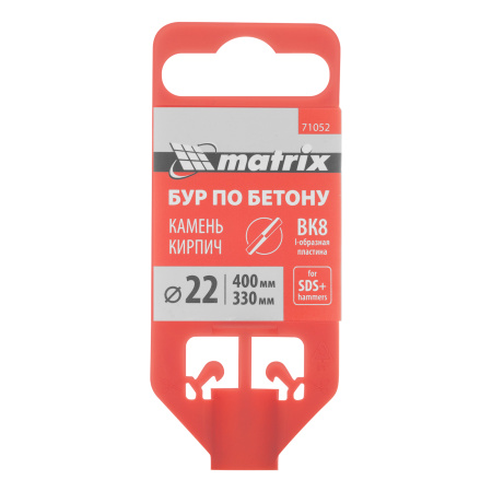 Бур по бетону, 22 х 400 мм, SDS Plus Matrix