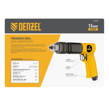 Пневматическая дрель PD500, 500 об/мин, 114 л/мин, 13 мм Denzel цена