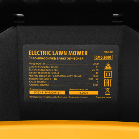 Газонокосилка электрическая GMC-2000, шир. 44см, 2000 Вт, 6 уров., травосб. 45 л Denzel цена