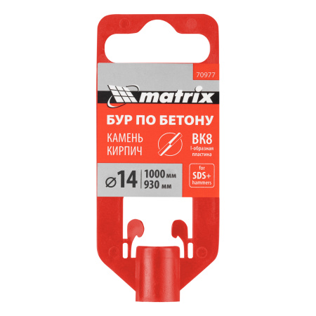 Бур по бетону, 14 x 1000 мм, SDS Plus Matrix
