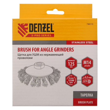 Щетка для УШМ, 125 мм, "Тарелка", крученая нержавеющая проволока 0.5 мм, М14 Denzel