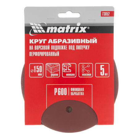 Круг абразивный на ворсовой подложке под "липучку", перфорированный, P 600, 150 мм, 5 шт Matrix