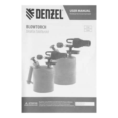 Паяльная лампа DENZEL, ВТ-15, 1.5 л цена