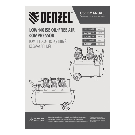 Компрессор безмасляный, малошумный DLS 1800/100,1800 Вт, 3x600, 100 л, 345 л/мин Denzel