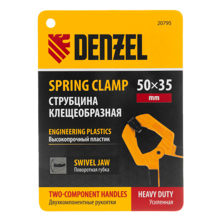 Струбцина клещеобразная, усиленная 50 х 35 мм, двухкомпонентные рукоятки Denzel цена