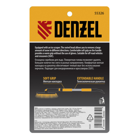 Щетка-сметка со скребком, телескоп, поворотная голова, 750-1120 мм Denzel цена