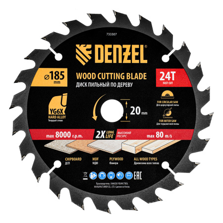 Пильный диск по дереву ф185х 20 мм, 24 зубьев Denzel