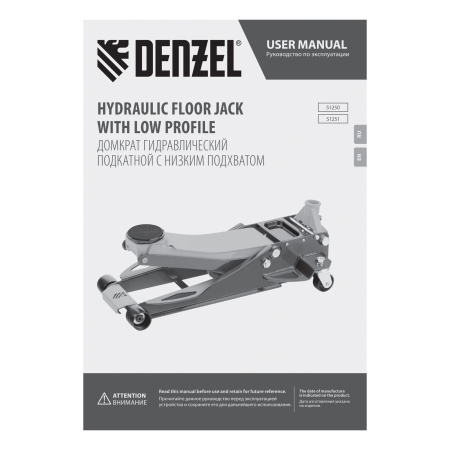 Домкрат гидравлический подкатной, 3,8 т, 110-580 мм, быстрый подъем, низкий подхват, проф. Denzel цена