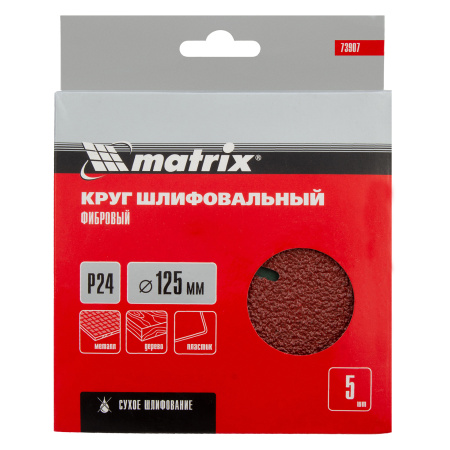 Круги фибровые 5 шт, Р 24, 125 х 22 mm Matrix