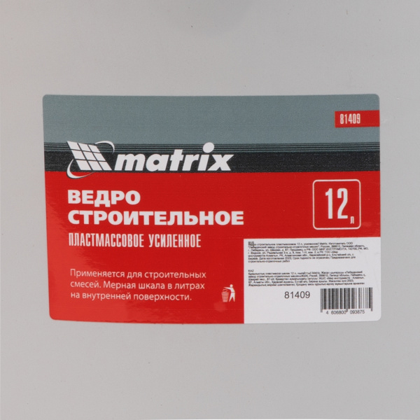 Ведро строительное пластмассовое 12 л, усиленное Matrix цена